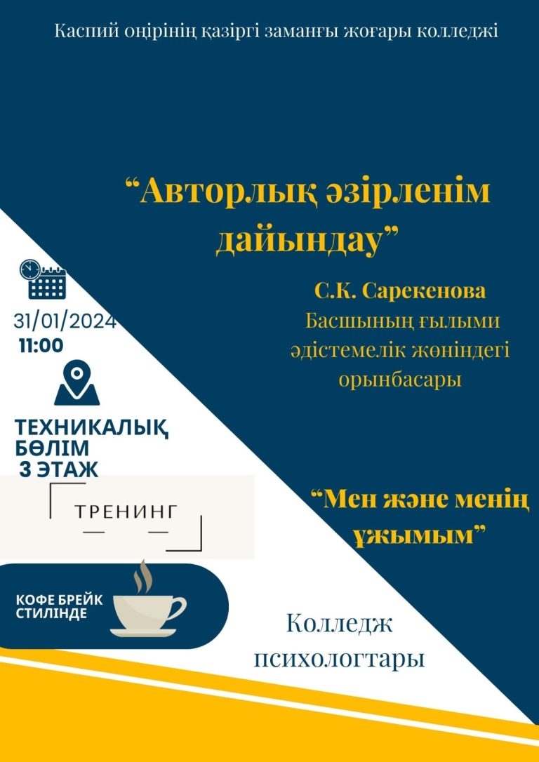 Read more about the article Методический семинар-тренинг «ПОДГОТОВКА АВТОРСКИХ РАЗРАБОТОК».
