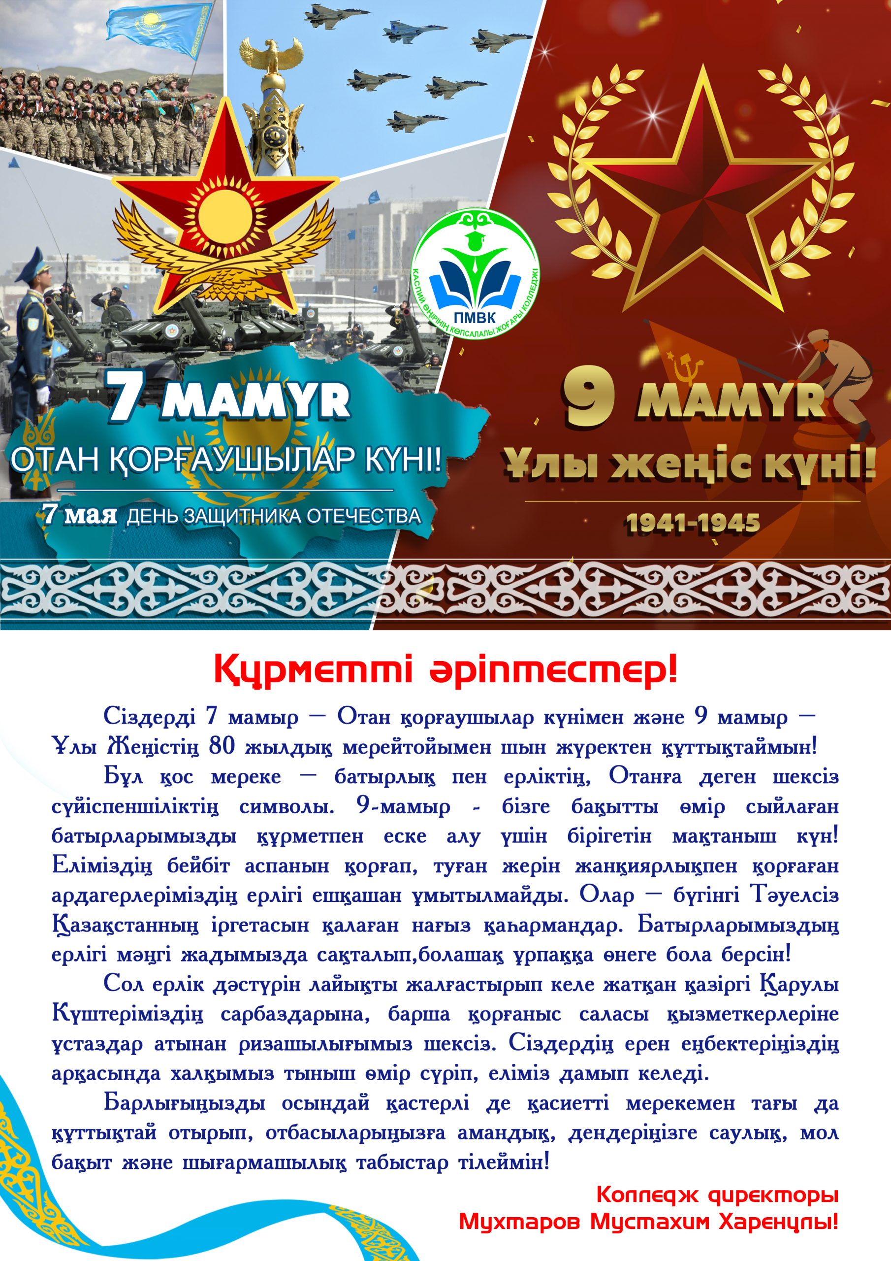 Read more about the article 06.05.2025