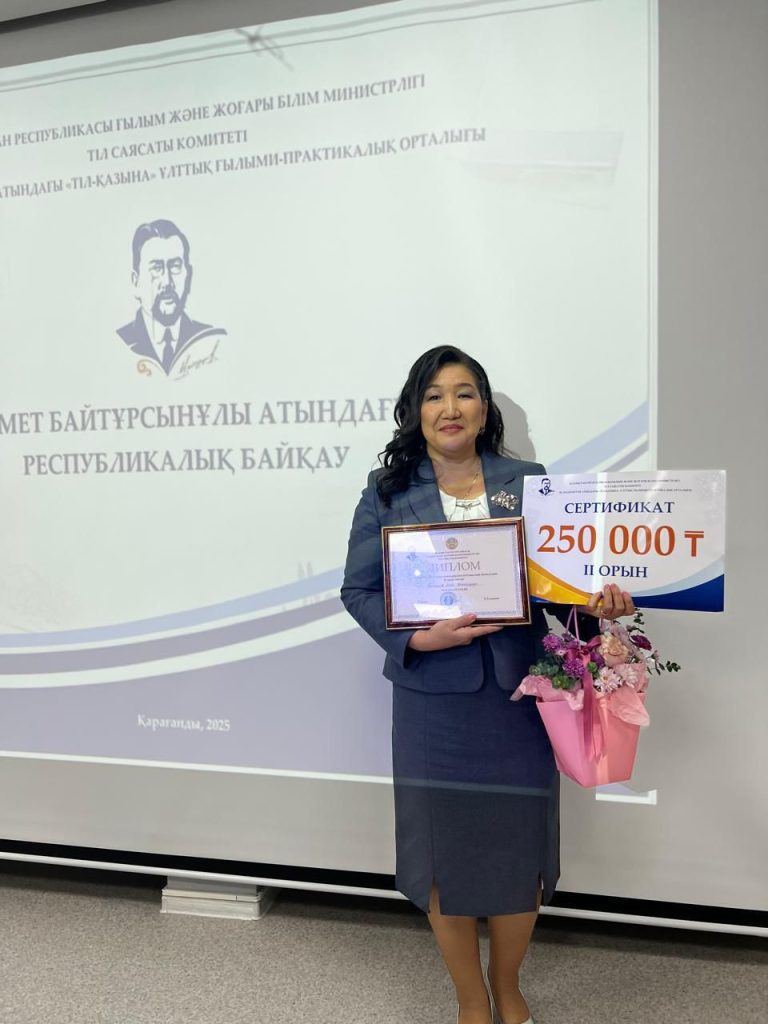 Read more about the article Білім бәйгесіндегі жүлделі орын