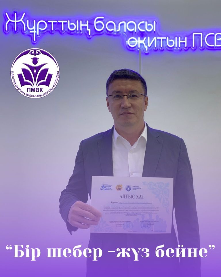 Read more about the article «Бір шебер – жүз бейне» бейнежобасы қорытындыланды