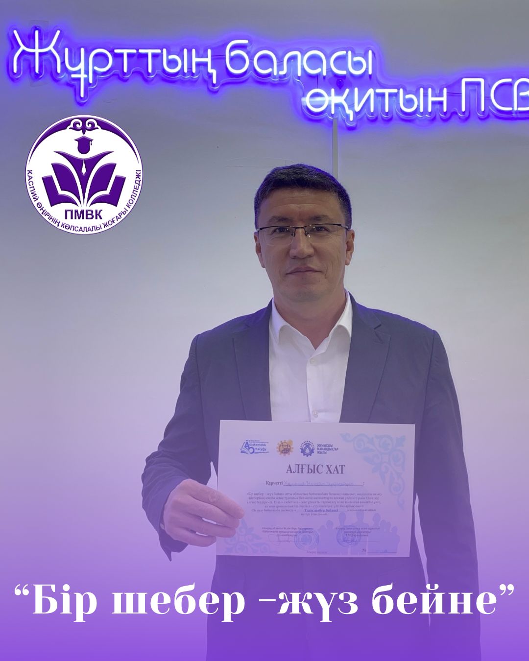 Read more about the article «Бір шебер – жүз бейне» бейнежобасы қорытындыланды