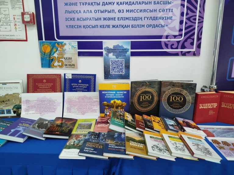 Read more about the article Республика күні қарсаңында кітап көрмесі