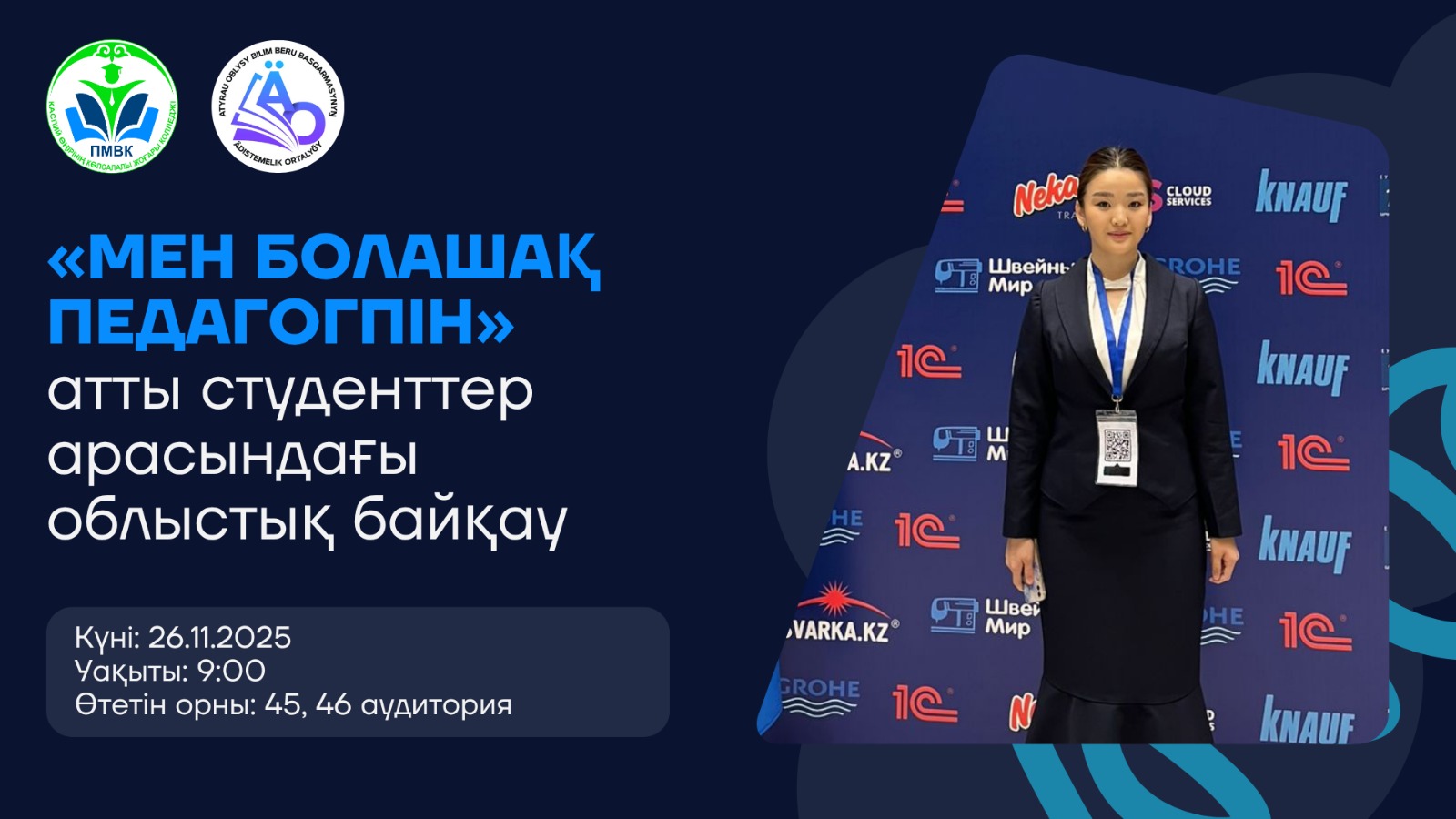 Read more about the article Ұлттық құндылық және педагогикалық шеберлік: байқау нәтижелері