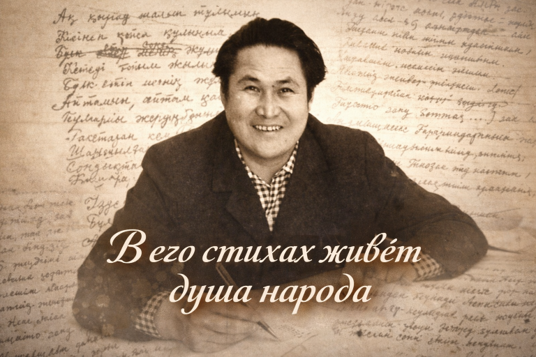 Подробнее о статье Поэт, говорящий сердцем: 95 лет Мукагали Макатаеву