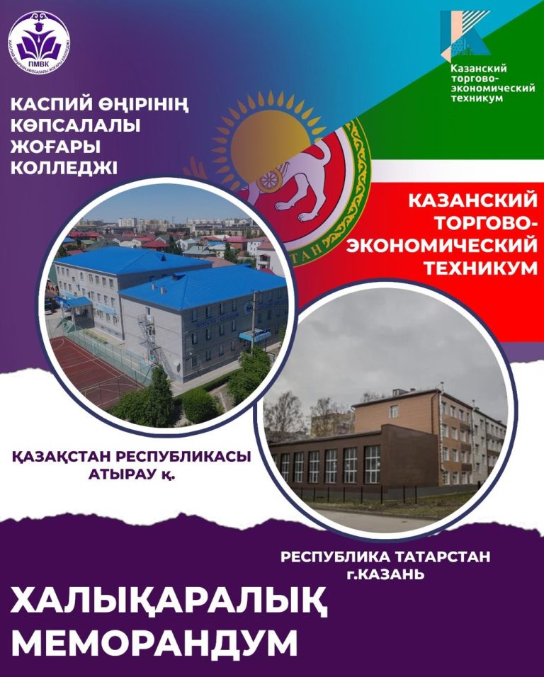 Подробнее о статье Образование без границ: старт международного сотрудничества!
