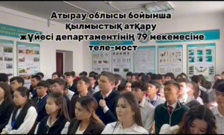 Read more about the article 📚 Қателік пен сабақ: студенттерге арналған тағылымды телемост