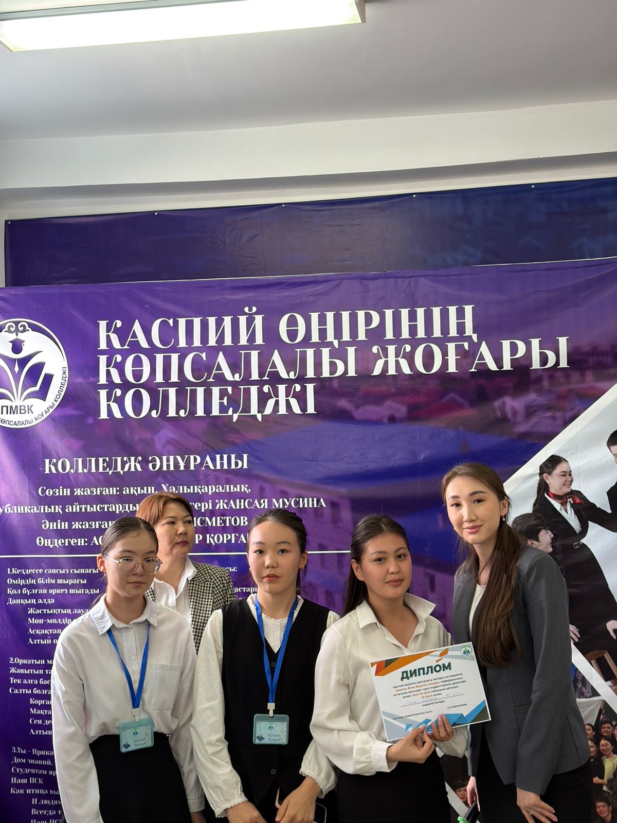 Read more about the article 🏆 Білім мен жетістікке бастар қадам: колледжде 1-курс студенттері арасында олимпиада өтті