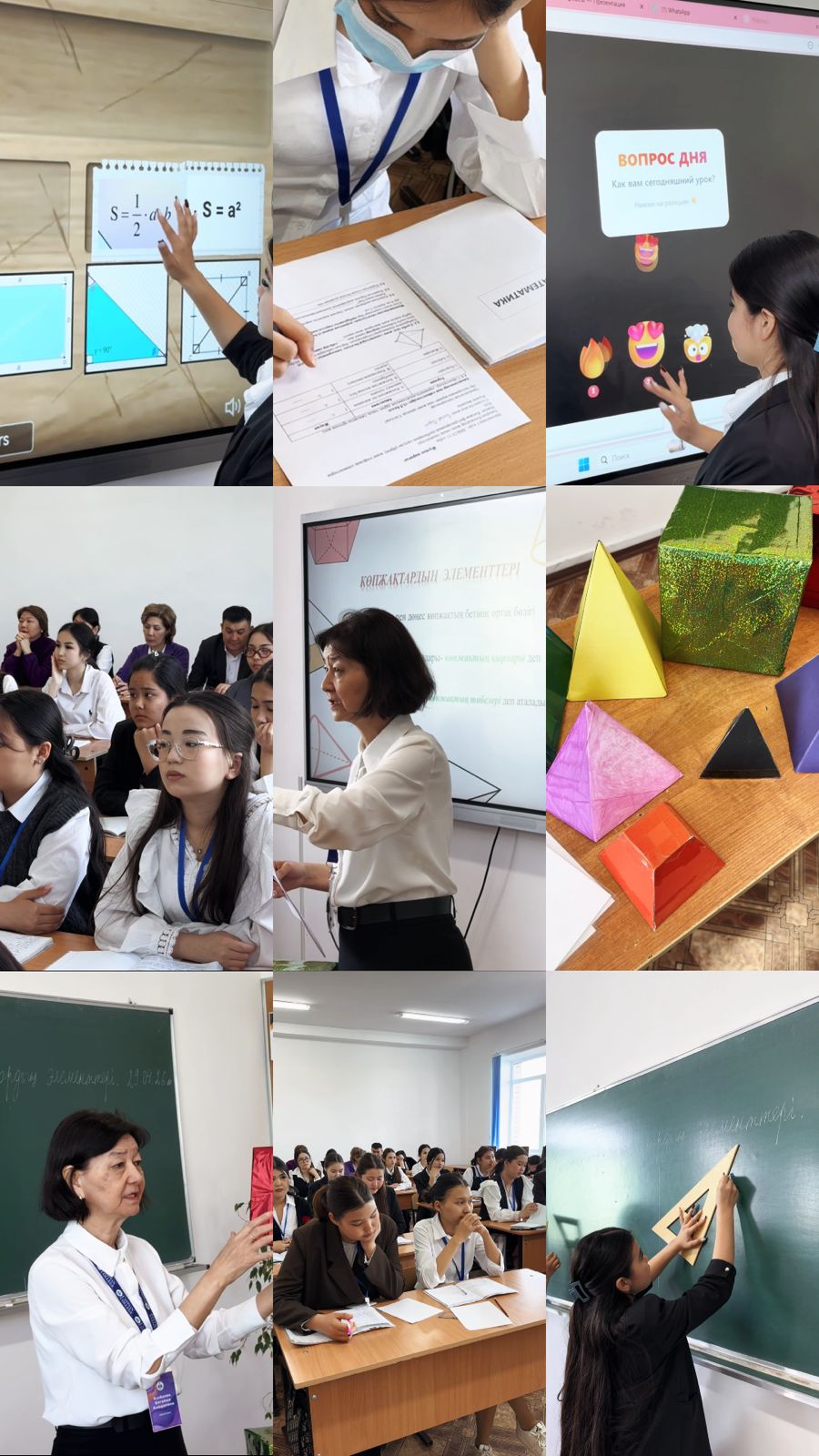 You are currently viewing 📐 Математикадан ашық сабақ: «Көпжақтар және олардың элементтері»