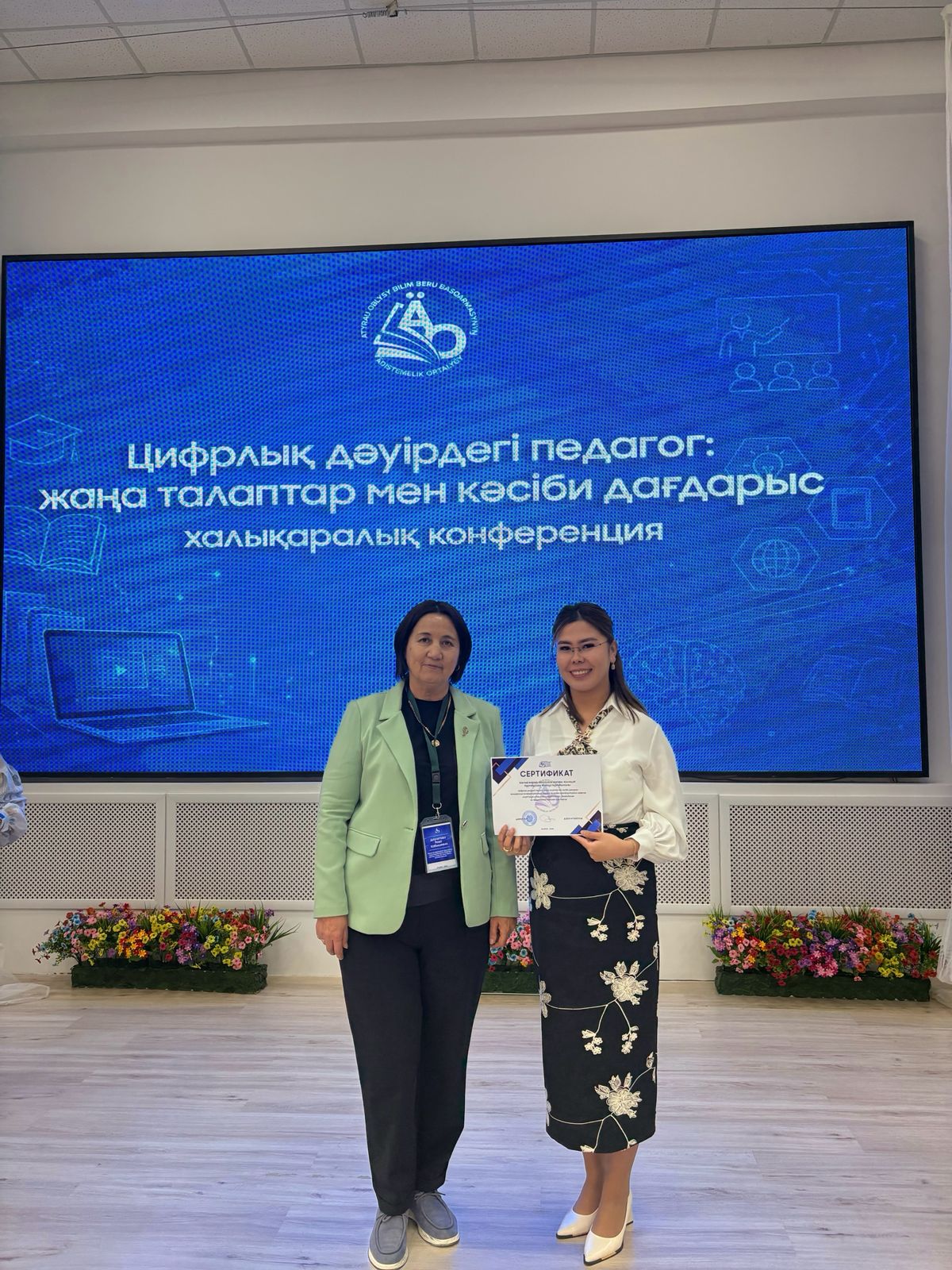 Read more about the article 🌍 Педагогтің цифрлық дәуірдегі рөлі талқыланған халықаралық конференция