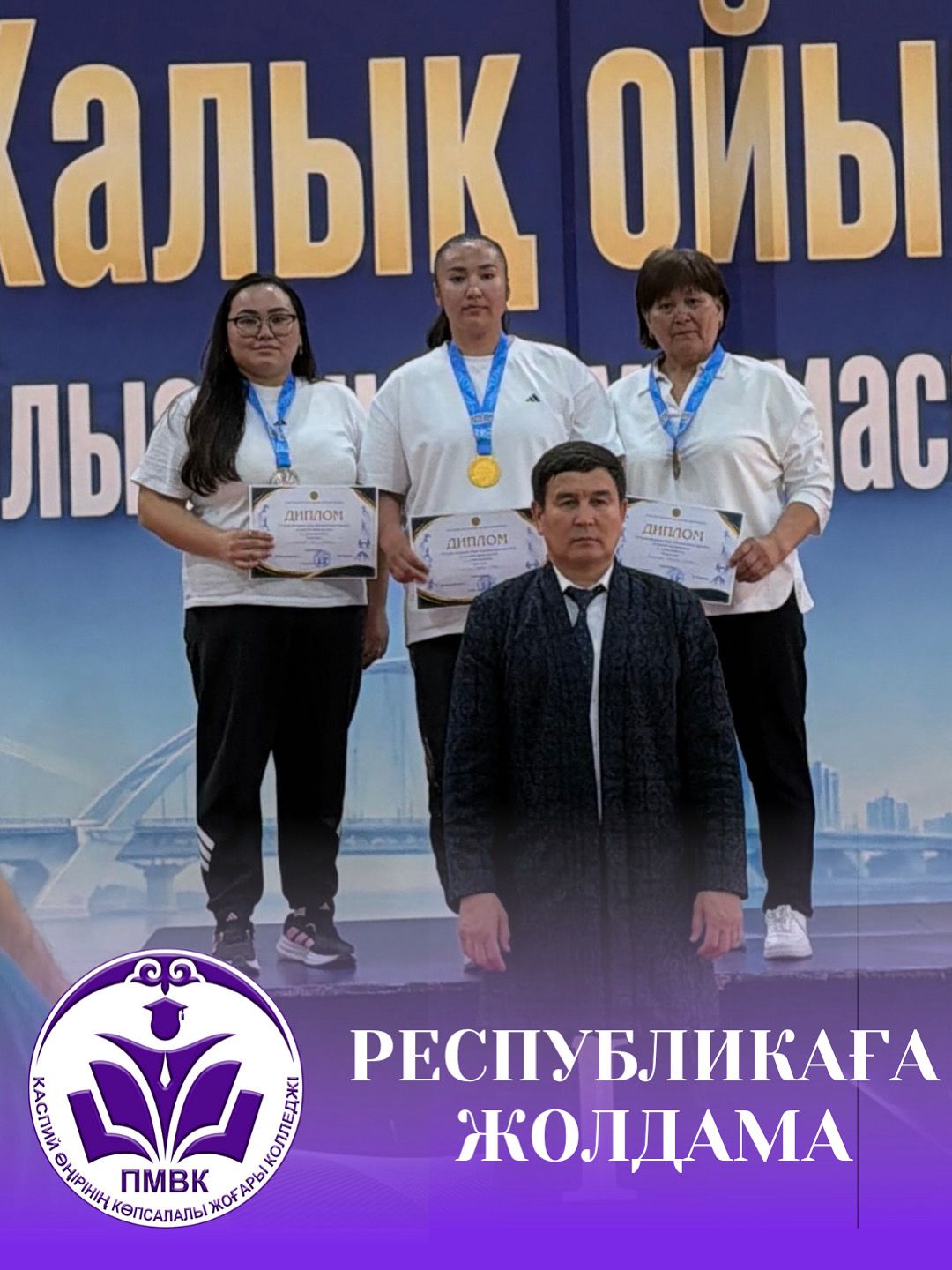 Read more about the article 🏆 Ақбөбек Жұмасерікқызы — облыс чемпионы!