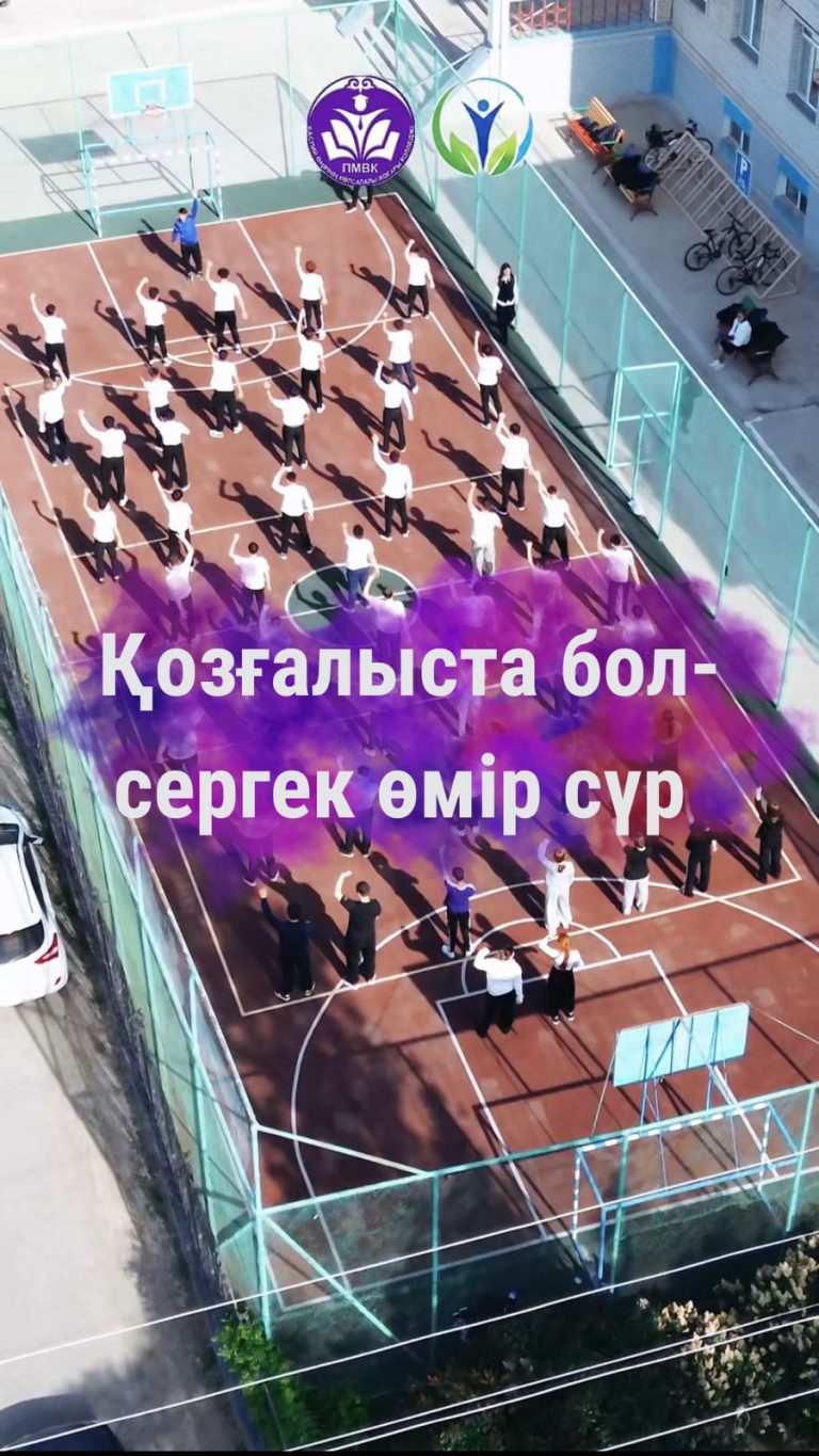 Read more about the article 🏃‍♀️ Салауатты өмір салтына бірге қадам!