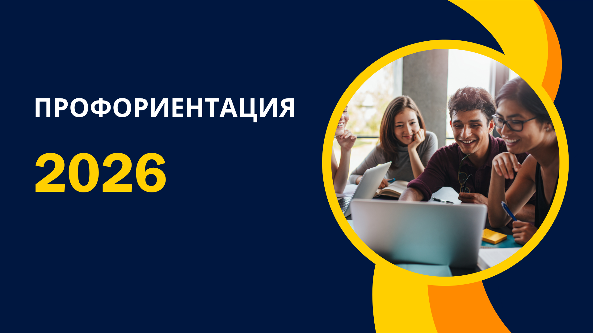 Read more about the article 🎓 Қала мектептеріндегі кәсіби бағдар беру кездесулері ✨