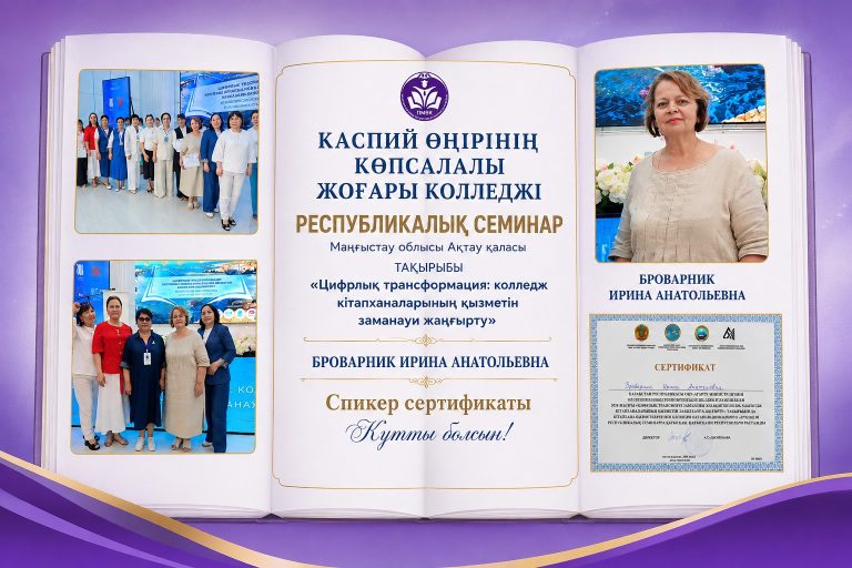 Read more about the article 🌟 Цифрлық трансформация жағдайындағы кітапхана қызметі