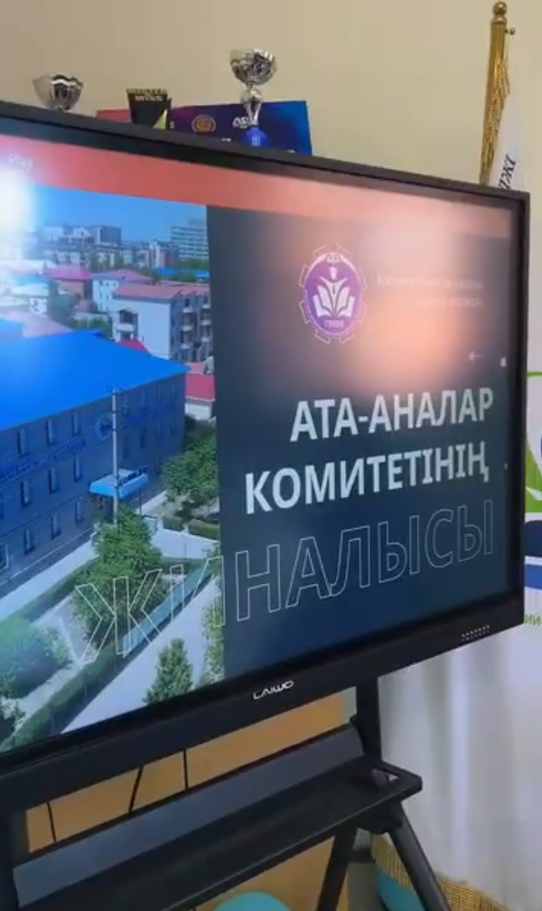 You are currently viewing 🤝 Ата-аналар мен колледж ынтымақтастығы – табысты тәрбиенің негізі