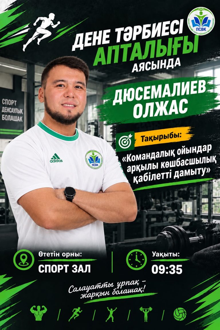 Read more about the article Командалық ойындар және жасанды интеллект: көшбасшылық қабілетті дамыту