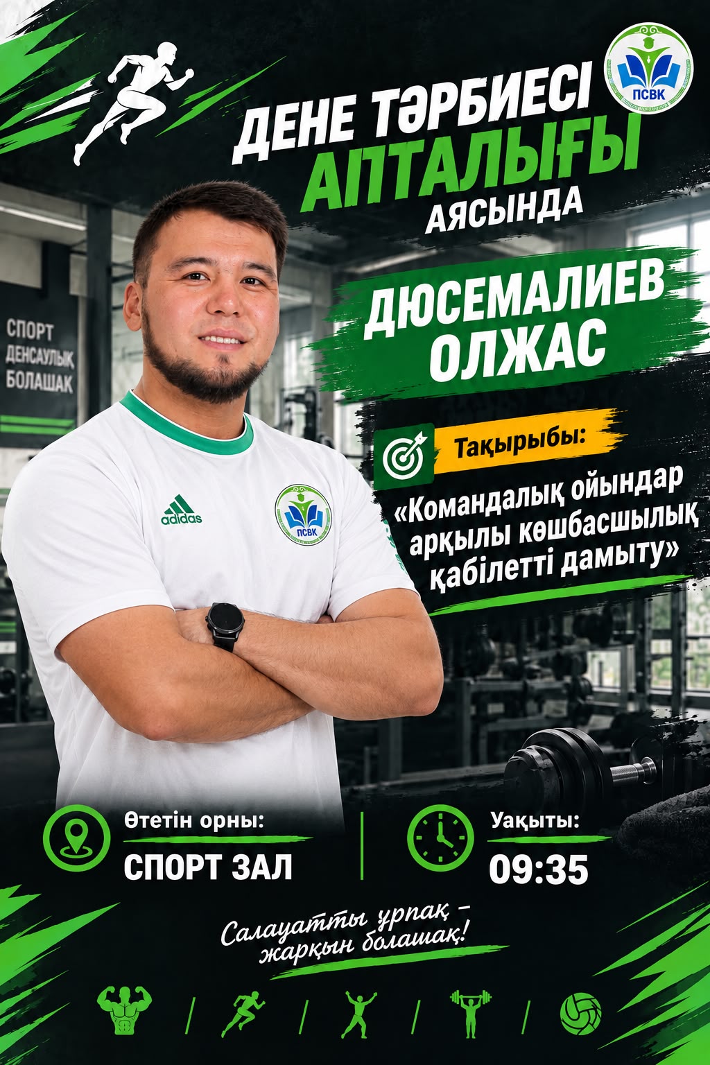 You are currently viewing Командалық ойындар және жасанды интеллект: көшбасшылық қабілетті дамыту